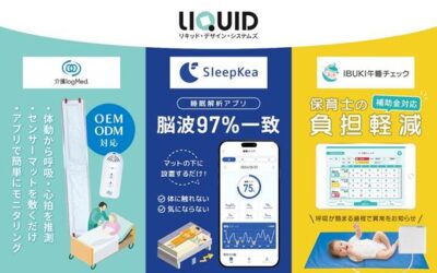 特許成立！当社ベビーセンサー搭載の「Vitalセンサー」の秘密を教えます