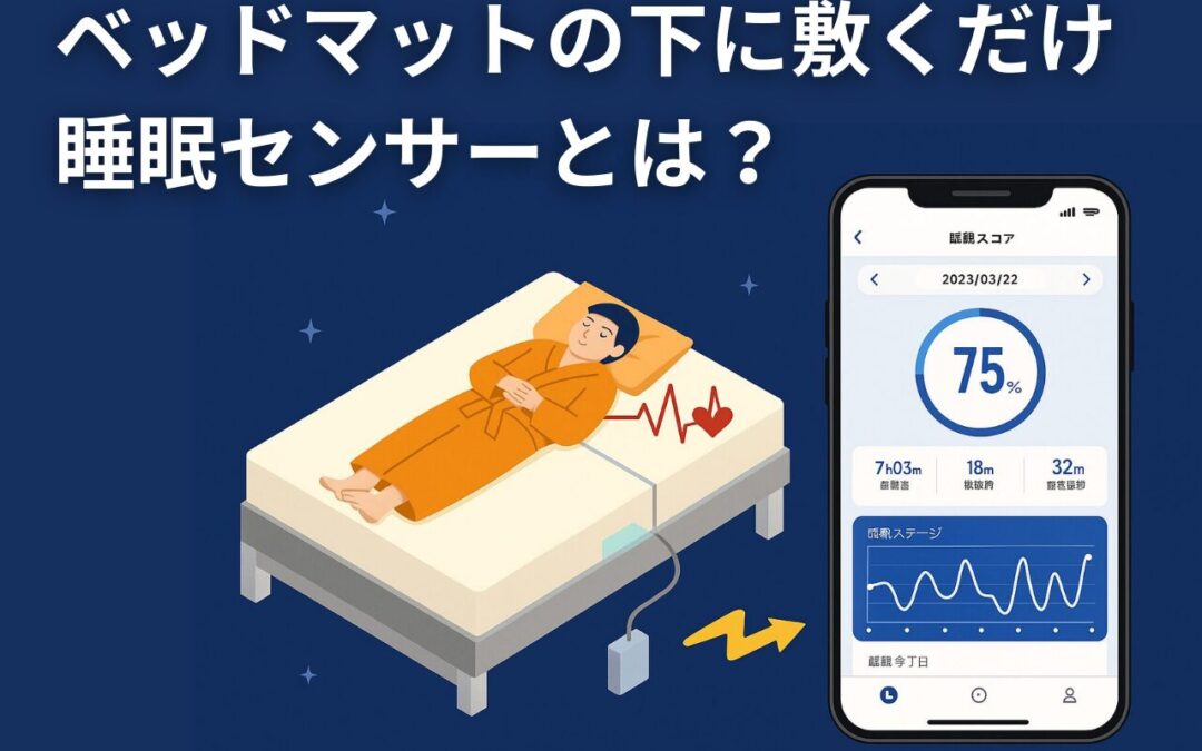 朝スッキリ起きられないのはなぜ？「質の良い睡眠」を手に入れるための3つのアプローチ
