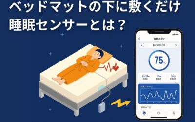 朝スッキリ起きられないのはなぜ？「質の良い睡眠」を手に入れるための3つのアプローチ
