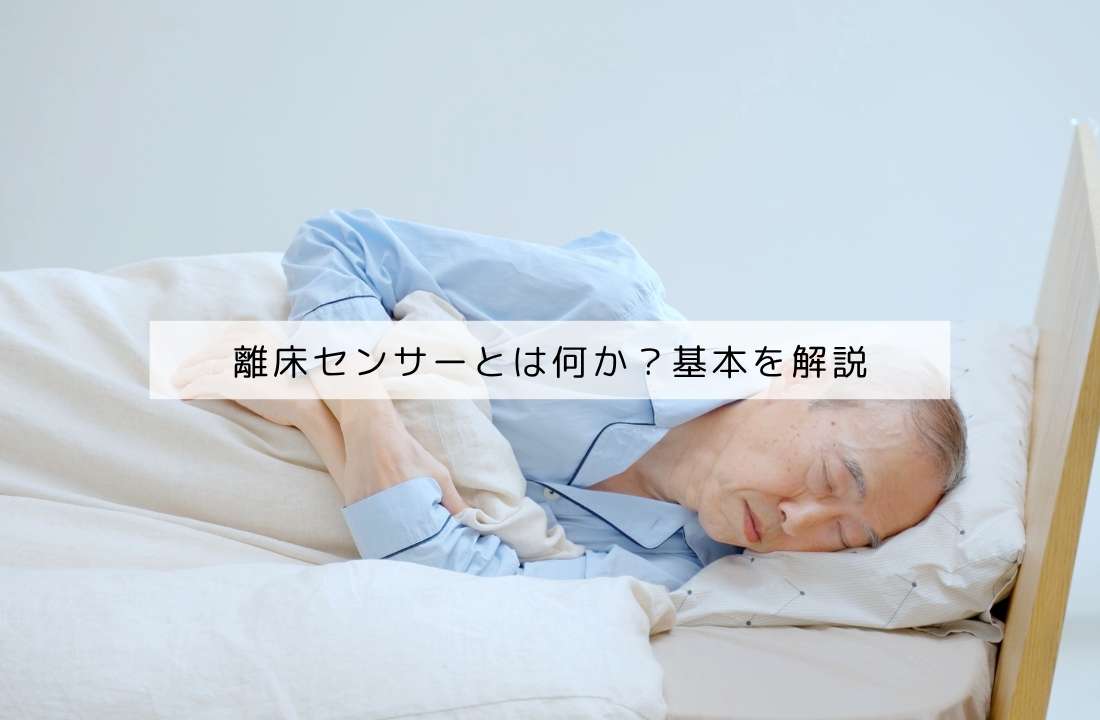 ベッドに寝ている老人