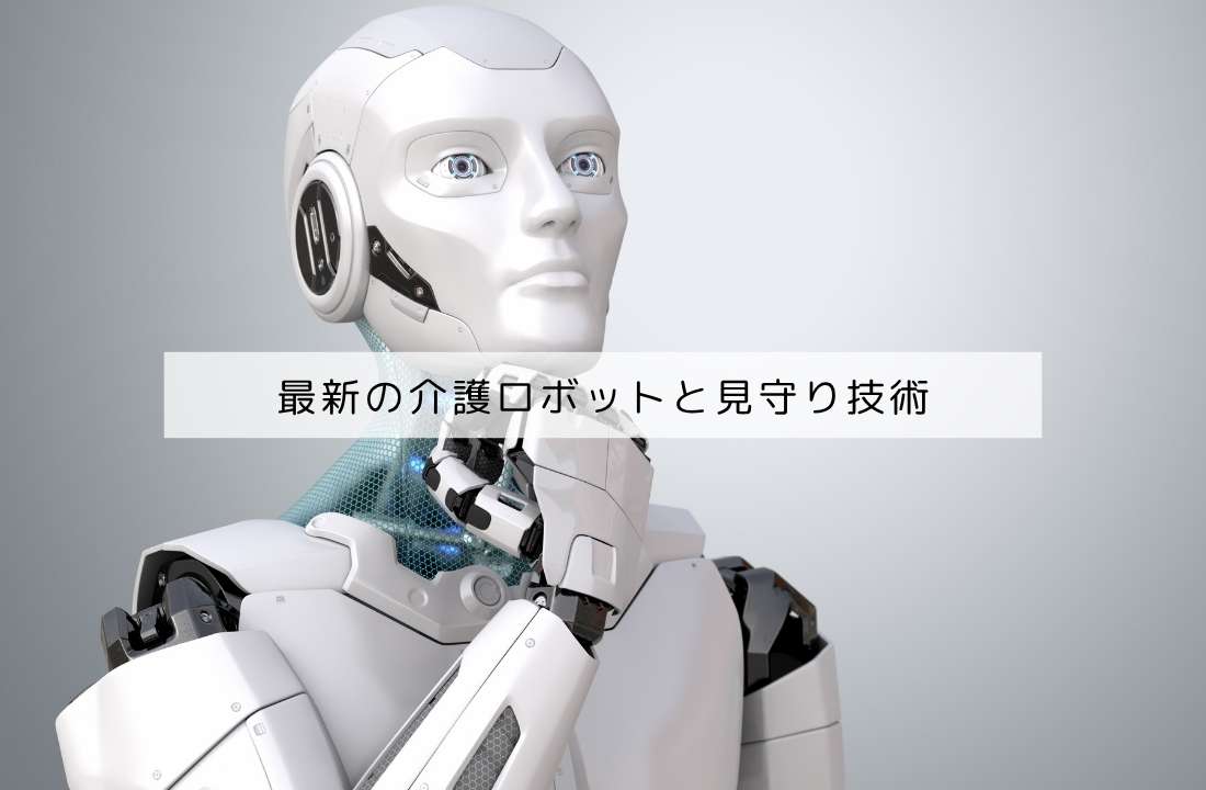 ロボット