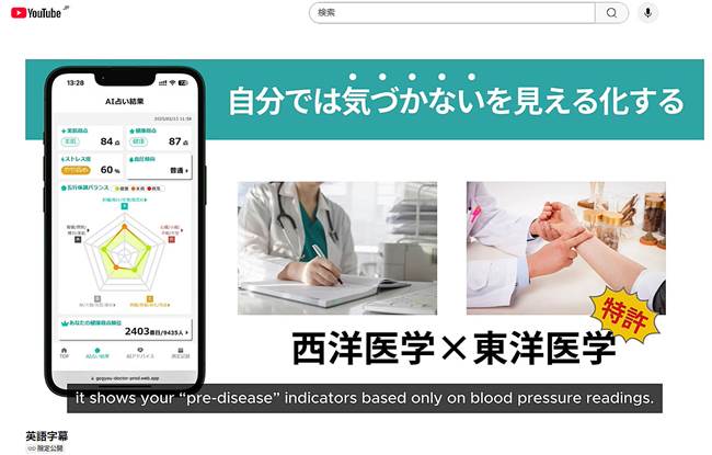 「五行ドクター」　3ヵ国語の使い方ビデオ公開のお知らせ