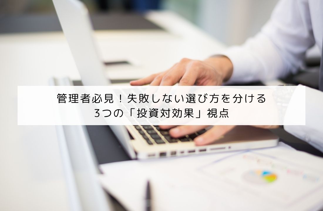パソコンを操作している手とノートパソコン