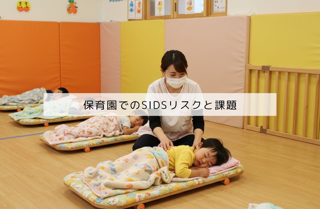保育園の先生が子供を寝かせている