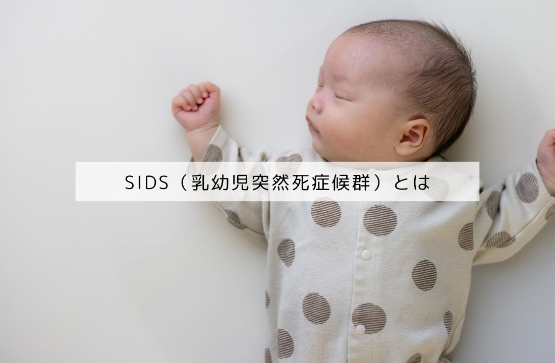 赤ちゃんが寝ている