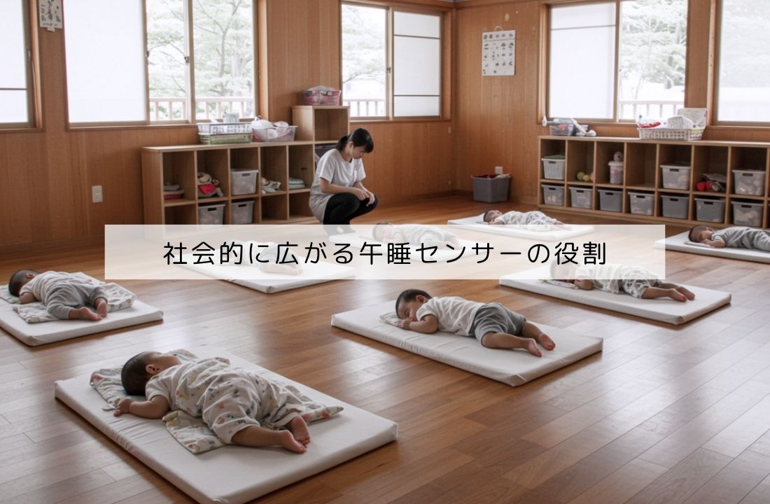 保育園で赤ちゃんが昼寝をしている