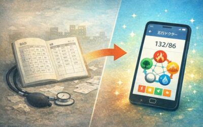 未病を数値で読む③　血圧手帳が時代遅れになった本当の理由