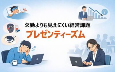 企業の健康管理は「年1回の健康診断」だけ？ 健康経営とプレゼンティーズム対策