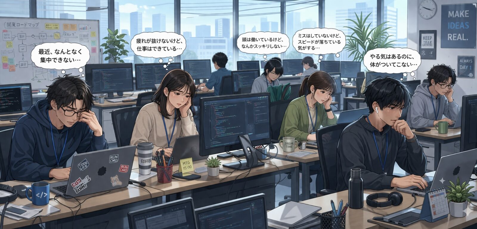 Me-Byo
職場で悩みを抱える社員