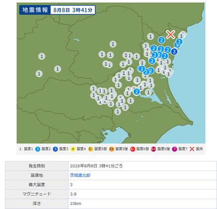 茨城県北部　地震情報