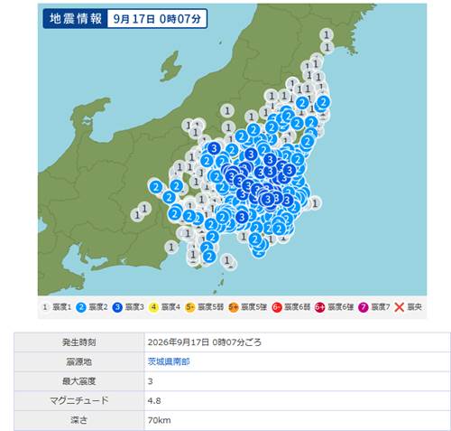 9月17日0時07分茨城県南部で発生した地震の情報